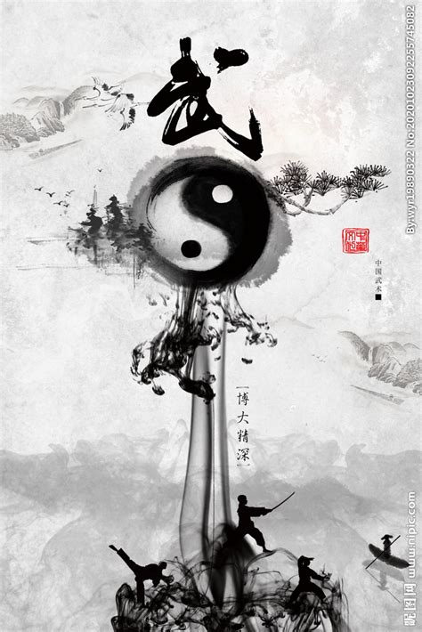 中国风水墨太极宣传海报设计图__海报设计_广告设计_设计图库_昵图网nipic.com