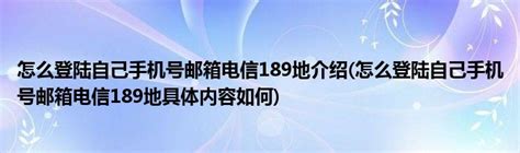 189邮箱客户端下载-中国电信189邮箱app下载v8.6.0 安卓版-单机100网