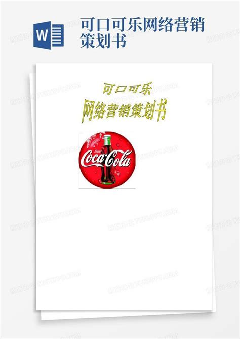 可口可乐官网 - coca-cola.com.cn网站数据分析报告 - 网站排行榜
