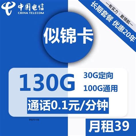 广东联通流量王乐享版套餐详情和办理入口(2023)-有卡网