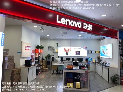 LENOVO(联想)SI空间专卖店设计 - 微空间设计