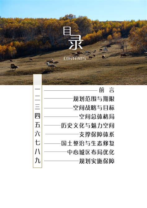 内蒙古：中国地域第一长，无与伦比的草原传奇_凤凰网历史_凤凰网