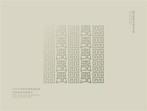 湖北博物馆logo征集|平面|品牌|赵萍 - 原创作品 - 站酷 (ZCOOL)
