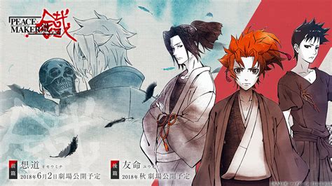 新选组(Shinsengumi;Band of Assassins)-电影-腾讯视频