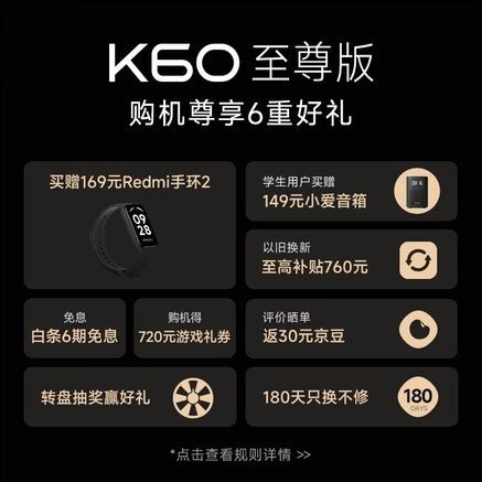 【手慢无】小米K60 至尊版智能手机 性能强劲 价格实惠_Redmi K60至尊版_家电导购-中关村在线