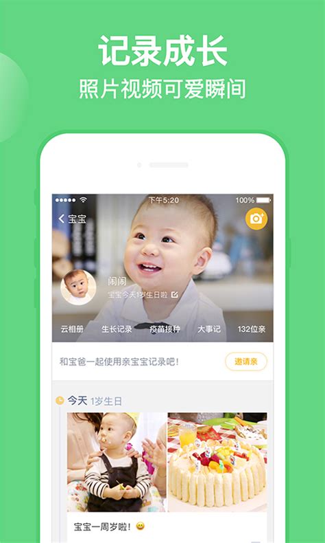 亲宝宝下载2023安卓最新版_手机app官方版免费安装下载_豌豆荚