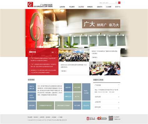 广大律师事务所官网-律师事务所网站建设-律师事务所网站设计 ...
