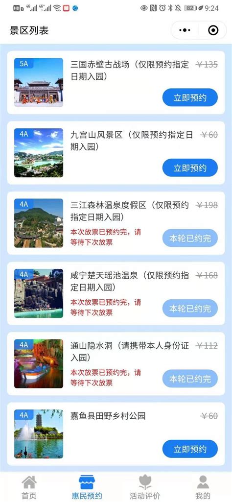 咸宁旅游景点介绍 咸宁旅游景点排名前十_旅泊网