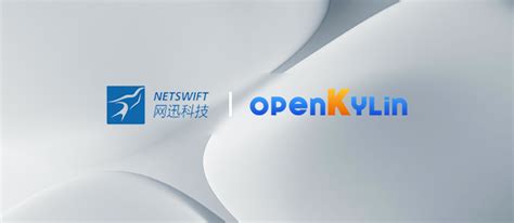 网迅加入openKylin，助力开源生态创新发展！ - 知乎