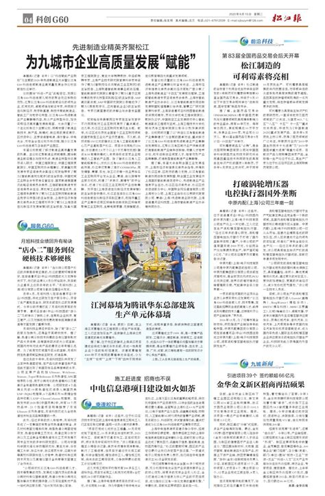 对标金华！第一站——金华科技城_澎湃新闻-The Paper