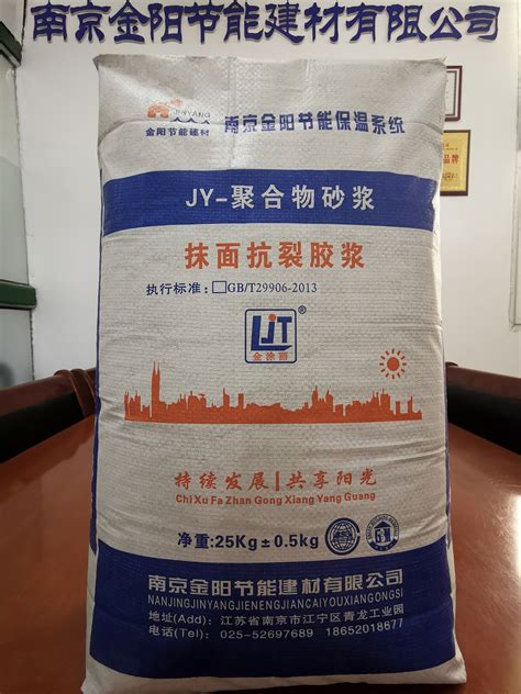 水泥基防水砂浆北京-盖德化工网