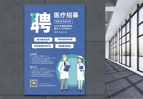 昭苏县人民医院医护招聘公告(招聘4个职位33人)_考试公告_公考雷达