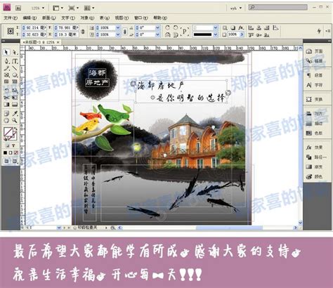 平面设计教程全套 Photoshop自学视频教程PS/AI/CDR/ID基础教学 | 好易之