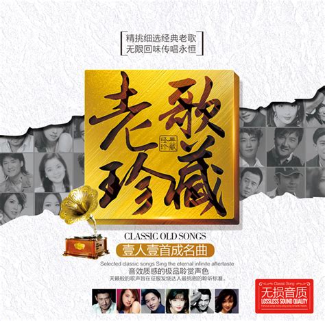 中国经典老歌谱《偷心的人》-简谱大全 - 乐器学习网