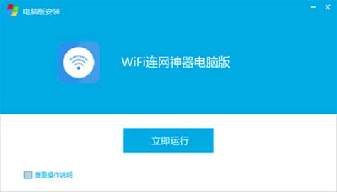 WiFi 连网神器手机版下载_WiFi 连网神器安卓苹果APP免费安装地址 - 然然下载