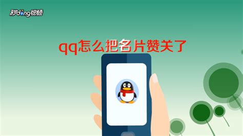 QQ名片刷赞自动群互赞方法_360新知