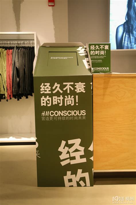 “H&M旧衣回收计划”在全国所有门店启动-活动-咖啡大教室-杭州19楼