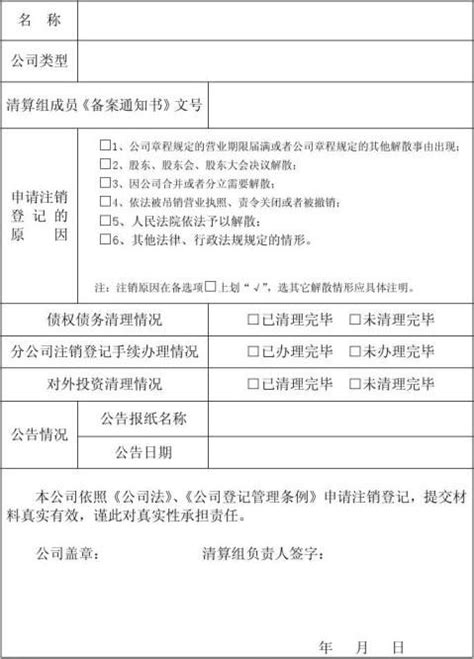 杭州市拱墅区市场监督管理局撤销登记决定书（杭州融盈贸易有限公司）送达公告