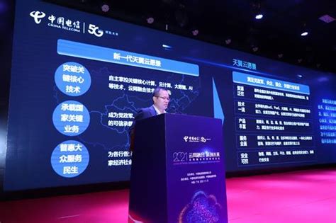 2021中国电信云网融合科技创新论坛：“云边一体”专题干货满满 -- 飞象网