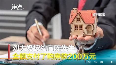 宁波鄞州，房东陈先生卖掉房子第二天，房子被征收……|拆迁|房屋|房屋买卖合同_新浪新闻