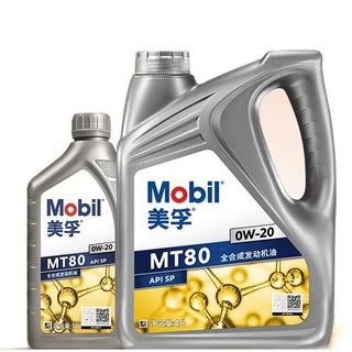 Mobil 美孚 MT80 科技联创款 0W-20 SP级 全合成机油 4L【报价 价格 评测 怎么样】 -什么值得买