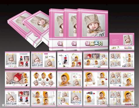 宝宝儿童相册模板设计图__画册设计_广告设计_设计图库_昵图网nipic.com