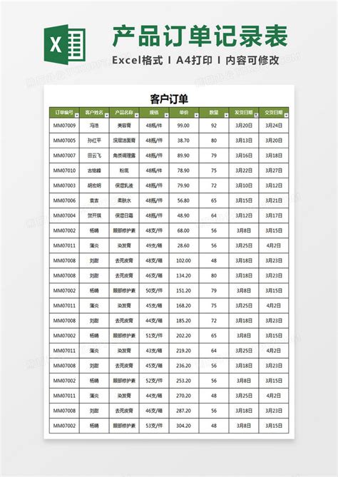 工厂订货单Excel模板下载_熊猫办公