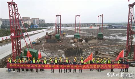宁波地铁第三期建设首个场段项目—7号线联群停车场开工 - 宁波地铁 地铁e族