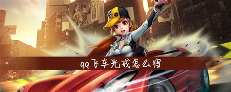 《超能道具赛》-QQ飞车官方网站-腾讯游戏-竞速网游王者 突破300万同时在线
