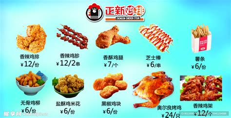 中国十大鸡排店品牌排行：第一广告打的很响，口水鸡排上榜 - 十大排行 - 酷奇猫