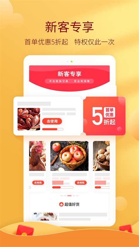 惠农网APP官方最新版免费下载（安卓版及iPhone版）- 惠农网