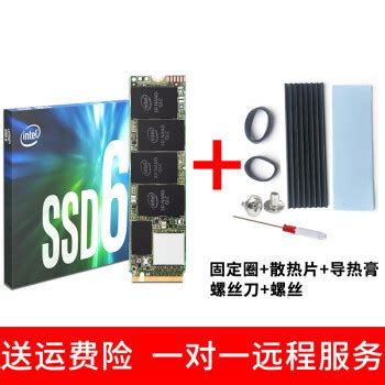 英特尔（Intel） 760P/660P M.2接口NVME固态硬盘PCIE协议ssd 660P(含散热片） 512G-京东商城【降价监控 价格走势 历史价格】 - 一起惠神价网_178hui.com