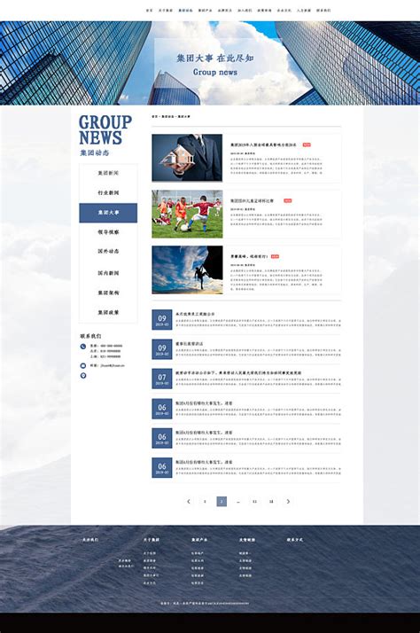 白色企业网站设计模板下载-编号912418-众图网