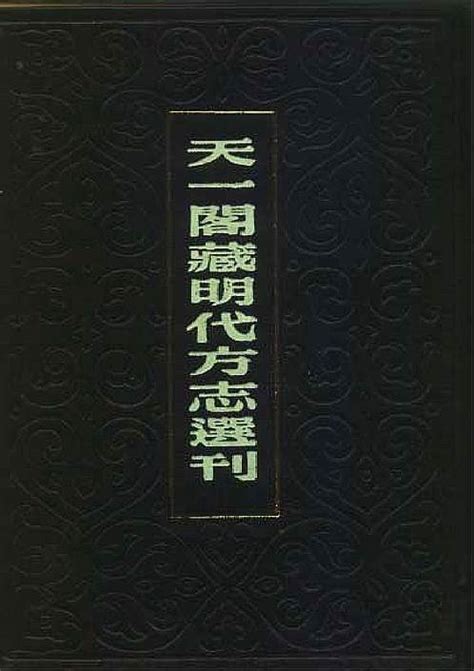 嘉靖襄城县志.pdf - 县志 - 收藏爱好者
