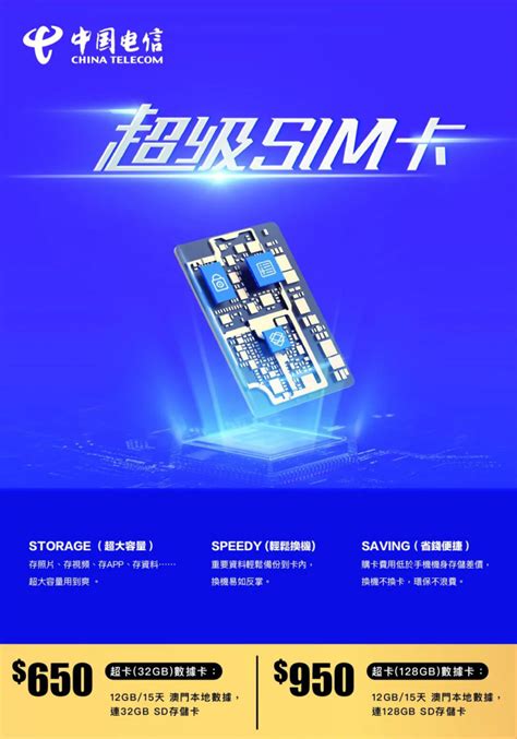 5G超级SIM卡全球首发，广东联通携手紫光集团开启5G“大”时代！ - 广东 — C114通信网