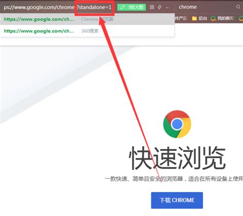 ChromeIOS下载_Chrome手机版_Chrome57.0.2987.137forIOS-华军软件园