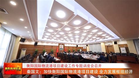 5月16日衡阳新闻联播_衡阳广电网