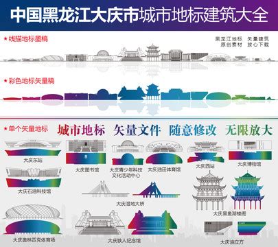大庆,海报设计,画册/宣传单/广告,设计模板,汇图网www.huitu.com