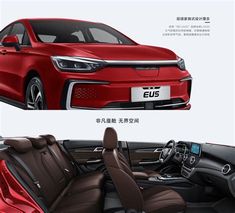 【北京EU5网约车豪华版侧前45度车头向左水平图片-汽车图片大全】-易车