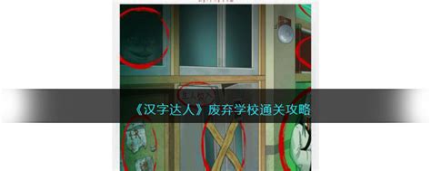 《RM》五周年特辑之废弃的学校，被恐惧支配的刘在石！_腾讯视频