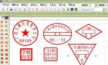 电子印章图片生成器下载-电子印章图片生成器[图像处理]-华军软件园