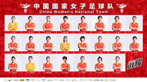 中国女足公布世界杯23人名单:王霜领衔_赛事前瞻-500彩票网