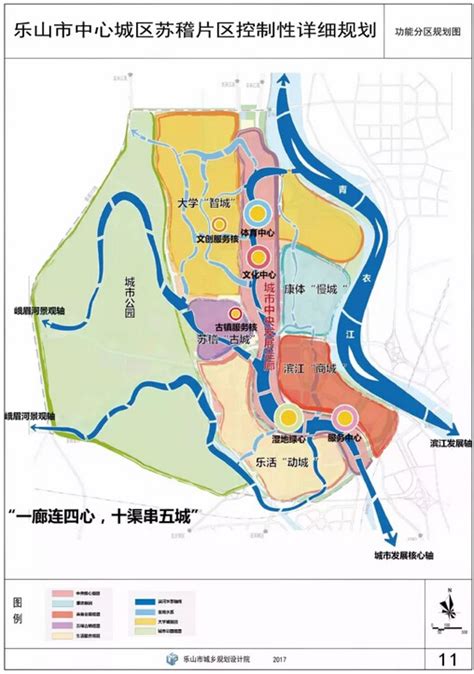 乐山规划图,乐山2020城市规划,乐山市中心城区规划图(第11页)_大山谷图库