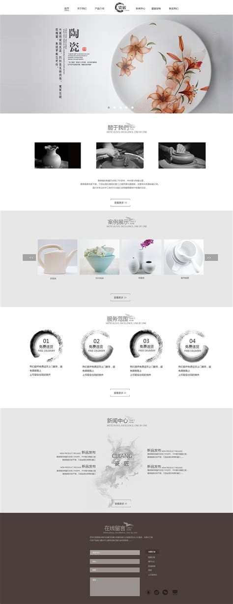 中国风的网站设计首页|网页|企业官网|小小小小贤 - 原创作品 - 站酷 (ZCOOL)