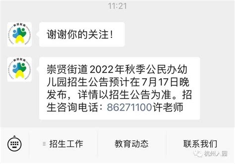 坪山区公民办幼儿园2022年春季招生安排出炉 报名已开始- 深圳本地宝