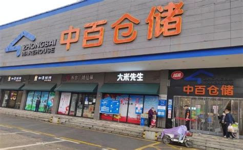 中百集团：计划今年在湖南开设150家罗森便利店-开店邦