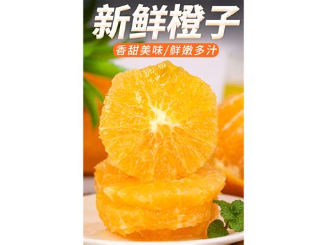 橙子详情页 橙子视频 生鲜水果描述 橙子页面_艺榴视觉工作室-站酷ZCOOL