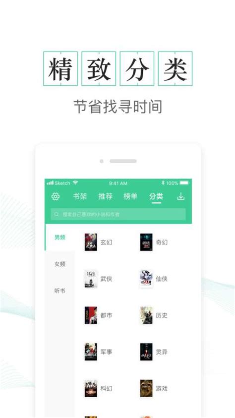 FastReader-最好的中文txt阅读软件 - Mac限时免费