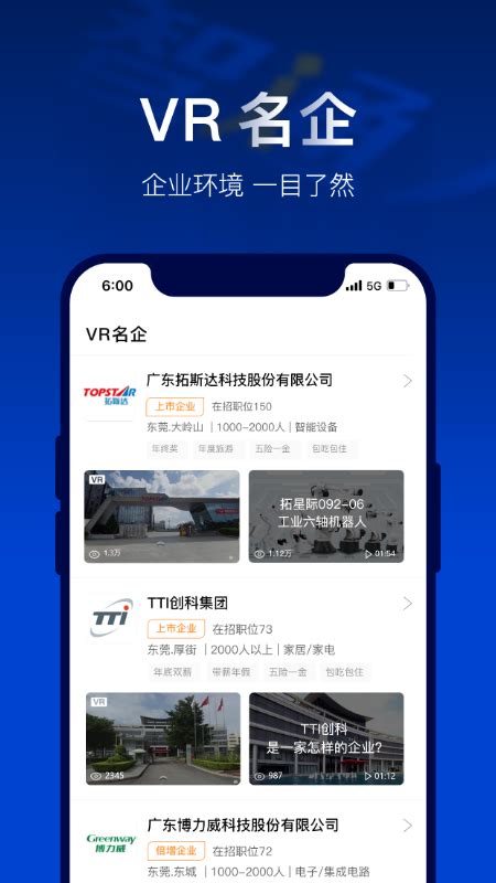 智通人才网app下载最新版-广东智通人才招聘网v9.4.1 安卓版