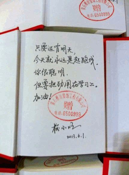大爱无痕-----民营企业家梅小明捐资助学先进个人事迹材料 - 范文118